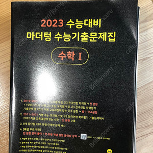 마더텅수학 중고거래 | 중고나라 마더텅수학 중고거래 | 중고나라