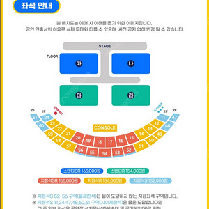 싸이흠뻑쇼 서울 2층 지정석R 49구역 12열 2연석 토요일 원가양도