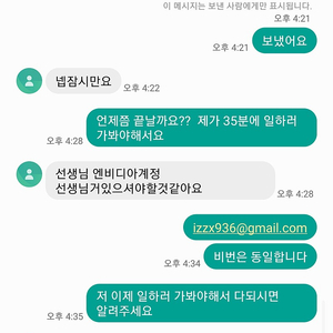 디아4 리딤코드 조동균 사기꾼입니다 거래하지마세요 조심