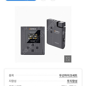 무선마이크 송수신기(COMICA BOOMX-U U1) 미개봉 새제품 팝니다~