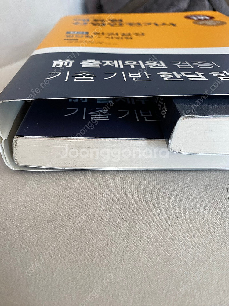 2022 에듀윌 산업안전기사 실기--3