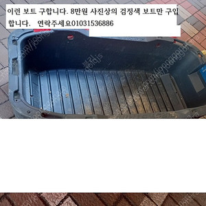 이런 보트구합니다.