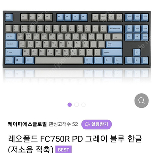 레오폴드750R PD저소음적축(30분사용)