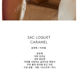 투티에 로케백 카멜 라지 사이즈 팝니다