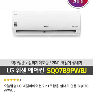 LG 벽걸이 에어컨 2in1호한용 팝니나