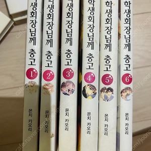 학생회장님께충고 중고거래 | 중고나라 학생회장님께충고 중고거래 | 중고나라