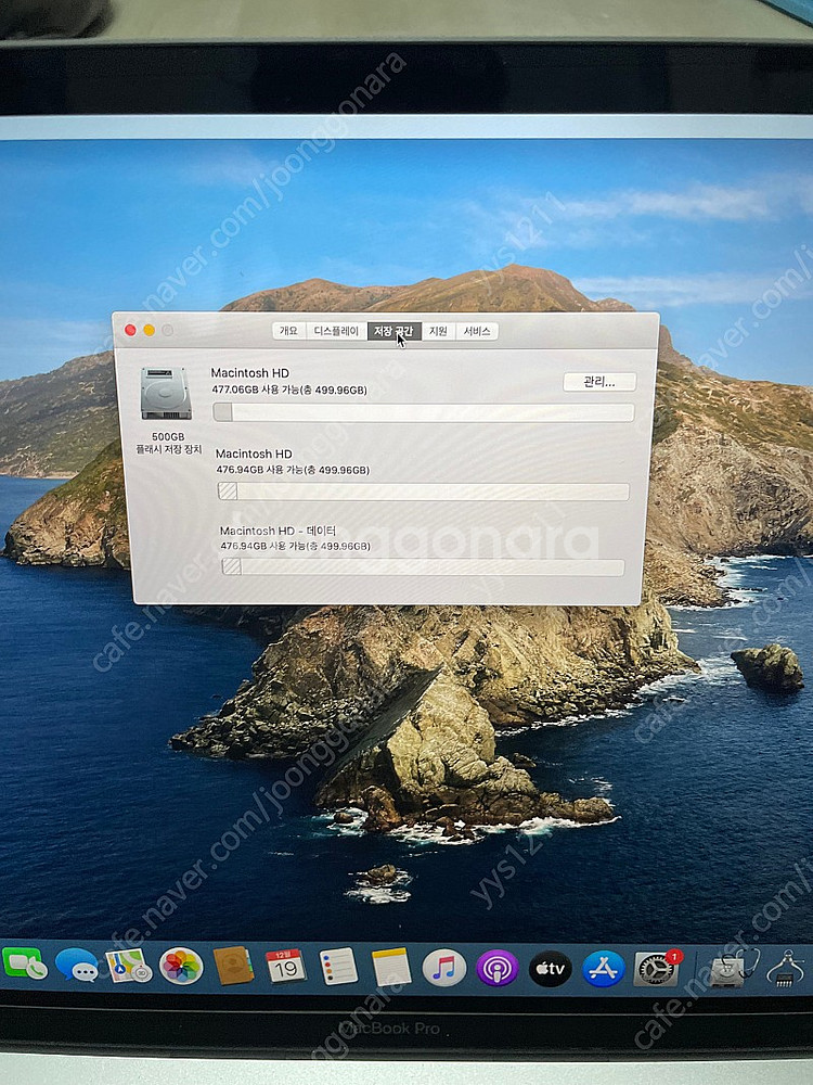 MacBook Pro 맥북 프로 i7, 16g ram ...--5