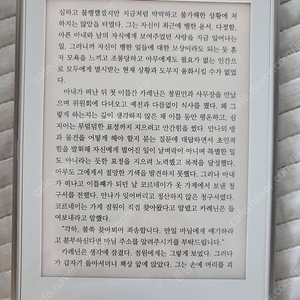 크레마 모티프 팝니다.