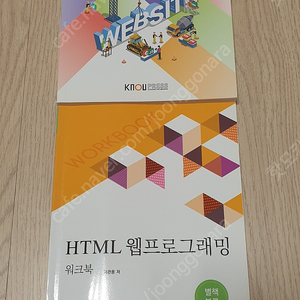 한국방송통신대학교 HTML 웹프로그래밍, 대구 죽전네거리