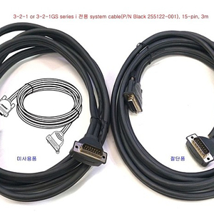 보스 bose_3-2-1 series1(초기형) 전용 15pin main cable