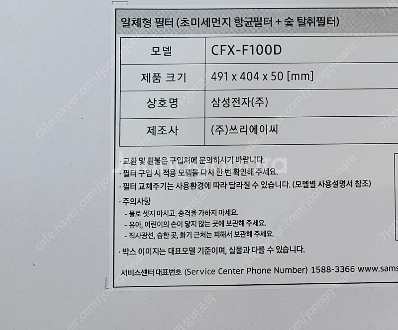공기청정기 헤파필터2개--1