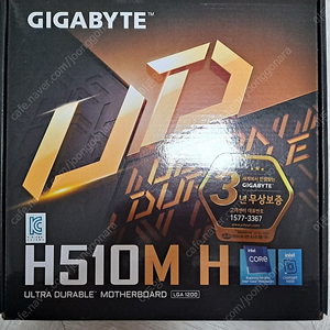 미개봉 새제품) GIGABYTE H510 메인보드 판매