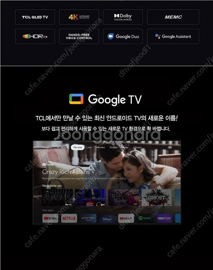TCL 4K UHD QLED 75인치 구글,안드로이드T--2