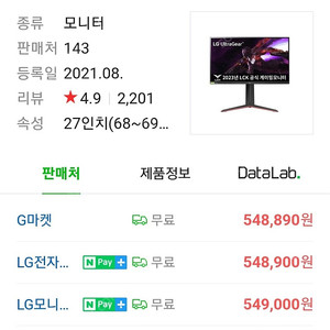 lg 27gp850 180hz qhd 모니터 팔아요