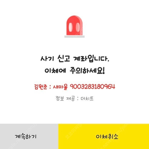 닉 (러블리ㅁㅋ) 사기주의️️️️