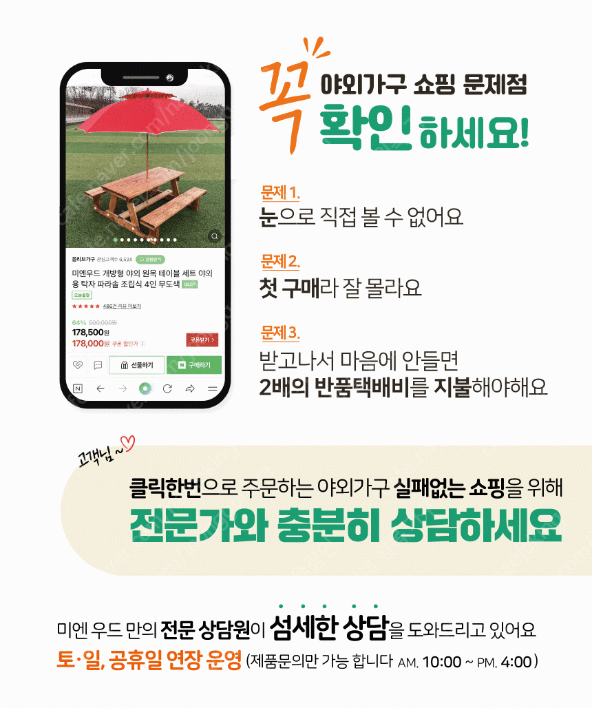 야외정자 파고라 파라솔 벤치의자 평상마루