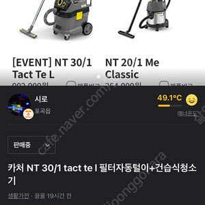 카처 NT30/1 tact te l 건습식청소기