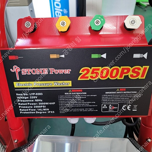 STONE POWER 2500PSI 고압세척기 LYP-0303