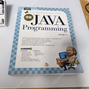 명품 java Programing