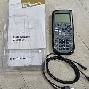ti-89 티타늄 공학용계산기 케이블, 설명서, 케이스