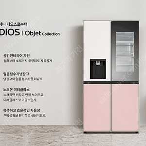 LG 디오스 오브제컬렉션 얼음정수기냉장고(노크온) W823GBB472 새상품