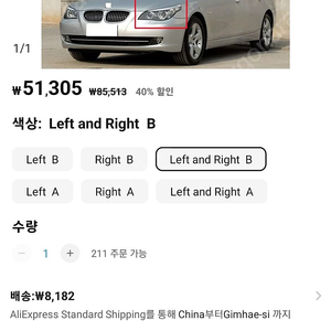 bmw용 트위터 유닛, e60 헤드라이트커버