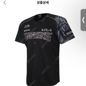 기아타이거즈 블랙타이거(박찬호) 유니폼 판매합니다