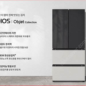 LG 디오스 오브제컬렉션 김치톡톡 23년신형 Z492SGS171 새상품