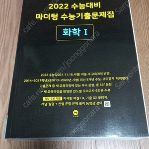 마더텅수학 중고거래 | 중고나라 마더텅수학 중고거래 | 중고나라