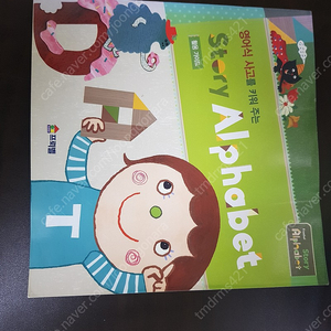 프뢰벨 Think in English story alphabet 씽크인 잉글리시 스토리 알파벳 24권 책, 시디, 가이드북