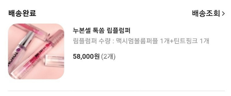 (새상품) 블랑두부 톡쏨 립플럼퍼 핑크--2