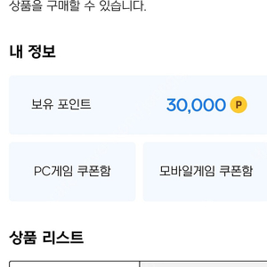 넥슨캐시 6만 -> 5.2만