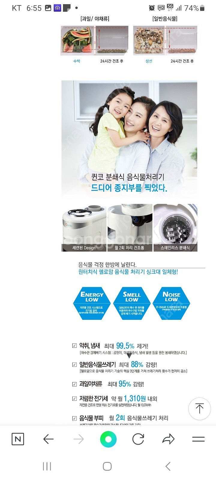 퀸코음식물처리기--7