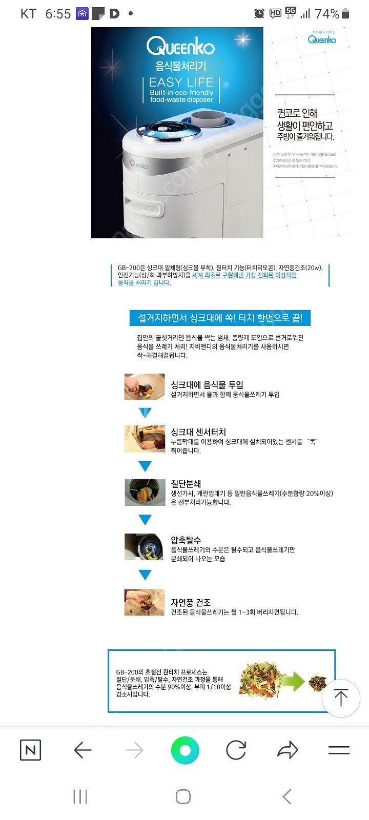 퀸코음식물처리기--8