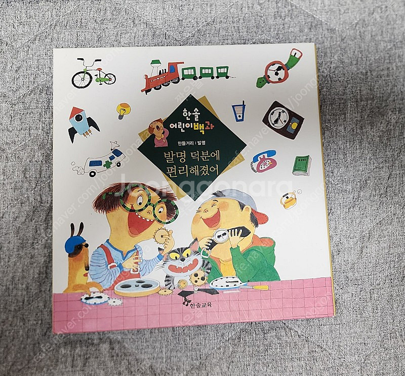# 전구성/파손누락없음 # 한솔 - 어린이백과 81권 ...--9