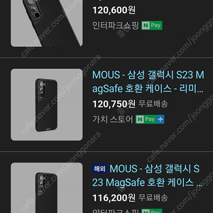 갤럭시 S23 일반 Mous 맥세이프 케이스