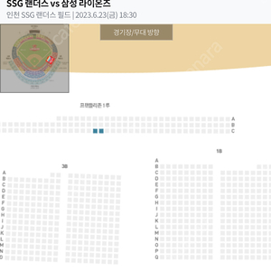 6월 23일 SSG vs 삼성 문학경기장 1루 프렌들리석 2자리 양도합니다