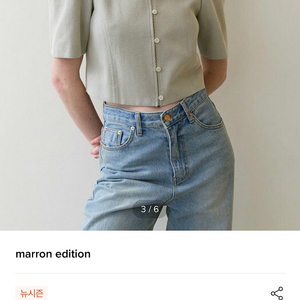 Marron edition 마론에디션 green twill bustier blouse (새상품)