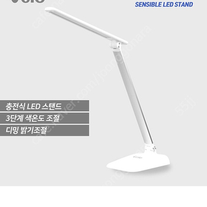 아이클 무선 스탠드 충전식 휴대용 미니 LED스탠드 ICLE-C180