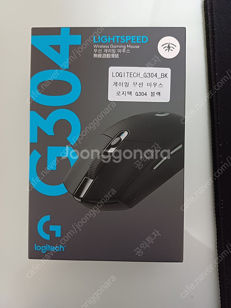 로지텍 g304 블랙 미개봉 마우스- 전주-3만원--0