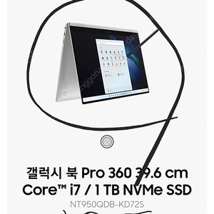 갤럭시북 프로360 NT950QDB-KD72S 팝니다