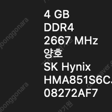 SK 하이닉스 4GB DDR4 PC4-21300 (노트북용) 2개 팝니다