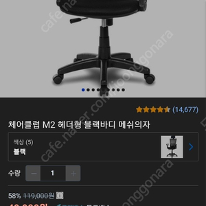 체어클럽M2 블랙바디 메쉬 의자