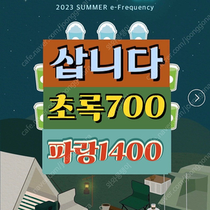 [중나셀러회원]스타벅스 프리퀀시 완성본 14000 삽니다 파랑/미션1400 초록/일반700 구매해요