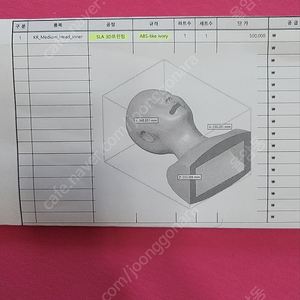 kR-Medium-Head-inner 공정 -SLA 3D 프린팅