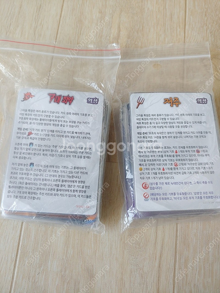 보드게임 그라울 포세일 메디치 카드게임 이로접 해독제 ...--3