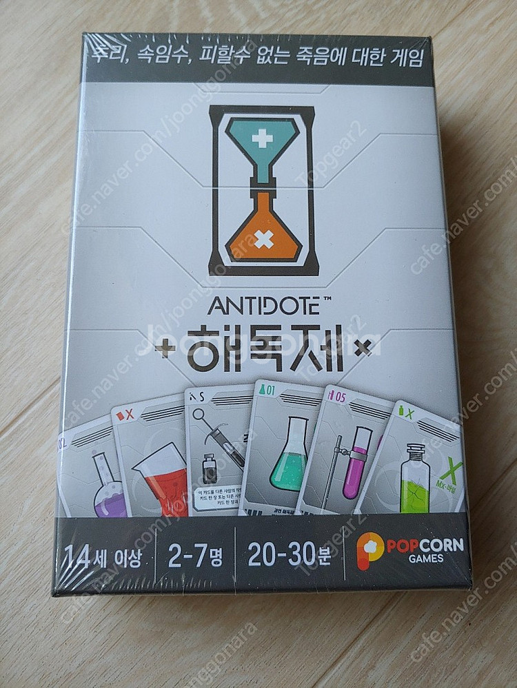 보드게임 그라울 포세일 메디치 카드게임 이로접 해독제 ...--5