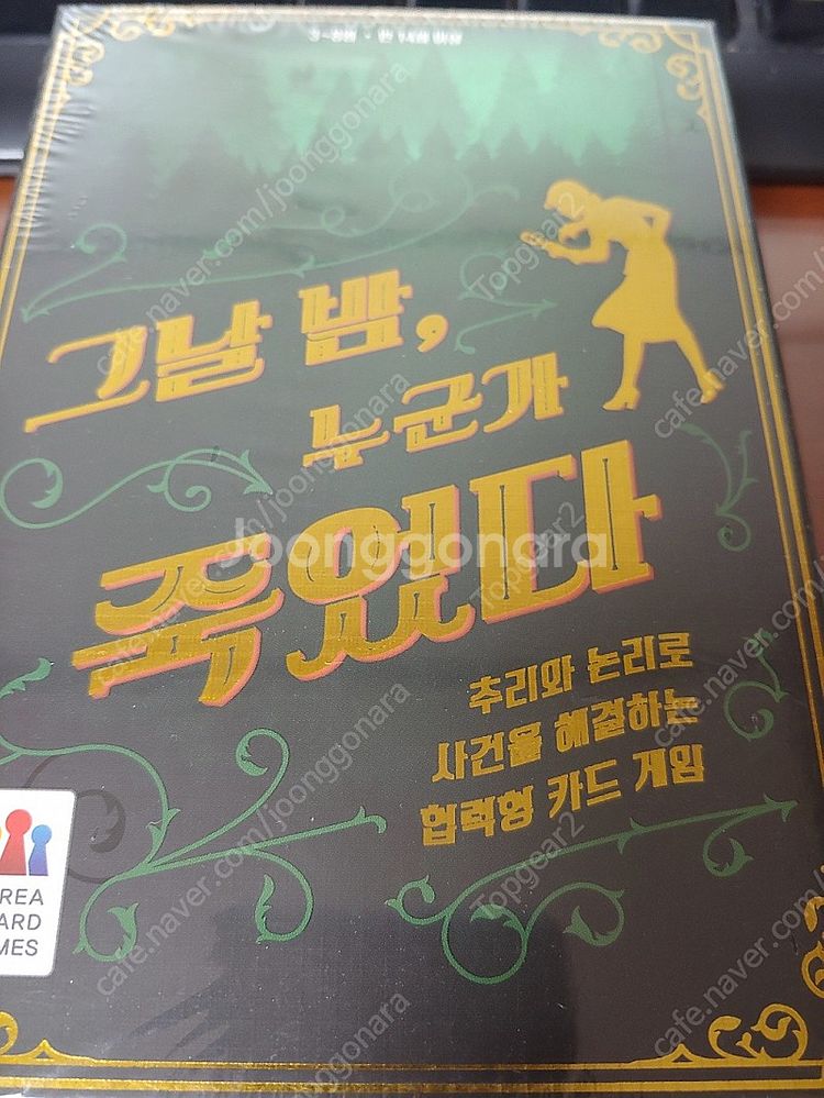 보드게임 그라울 포세일 메디치 카드게임 이로접 해독제 ...--6