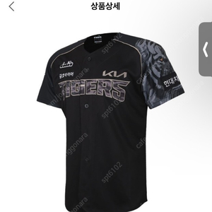 기아타이거즈 블랙타이거(박찬호) 유니폼 판매합니다