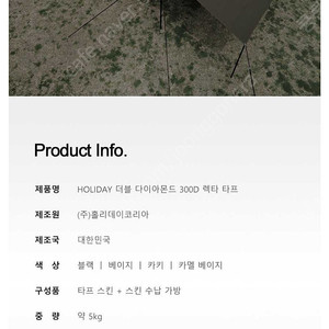 홀리데이 2023년 더블다이아몬드 300D 렉타블래